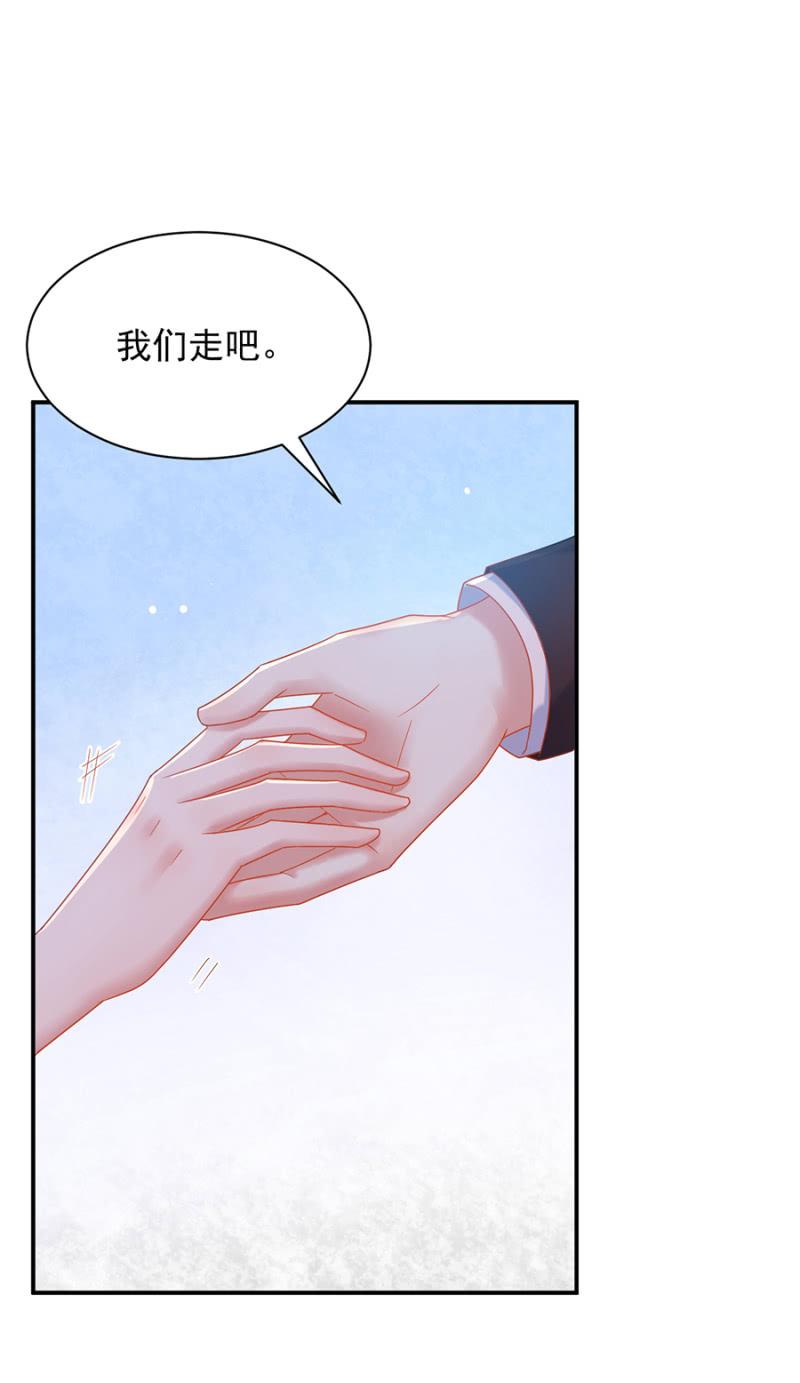 承诺？-麻辣千金斗恶少-有鹿文化（第3张）