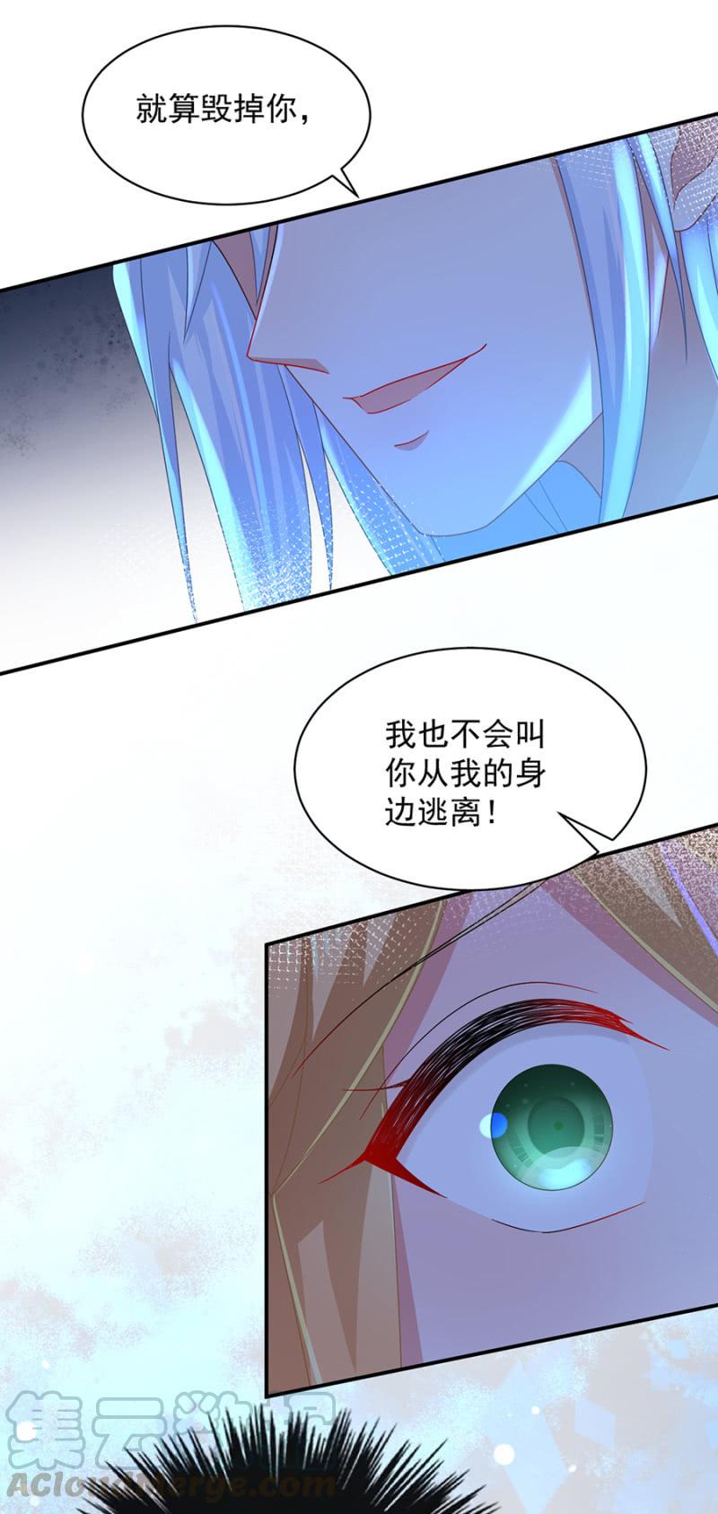 承诺？-麻辣千金斗恶少-有鹿文化（第11张）