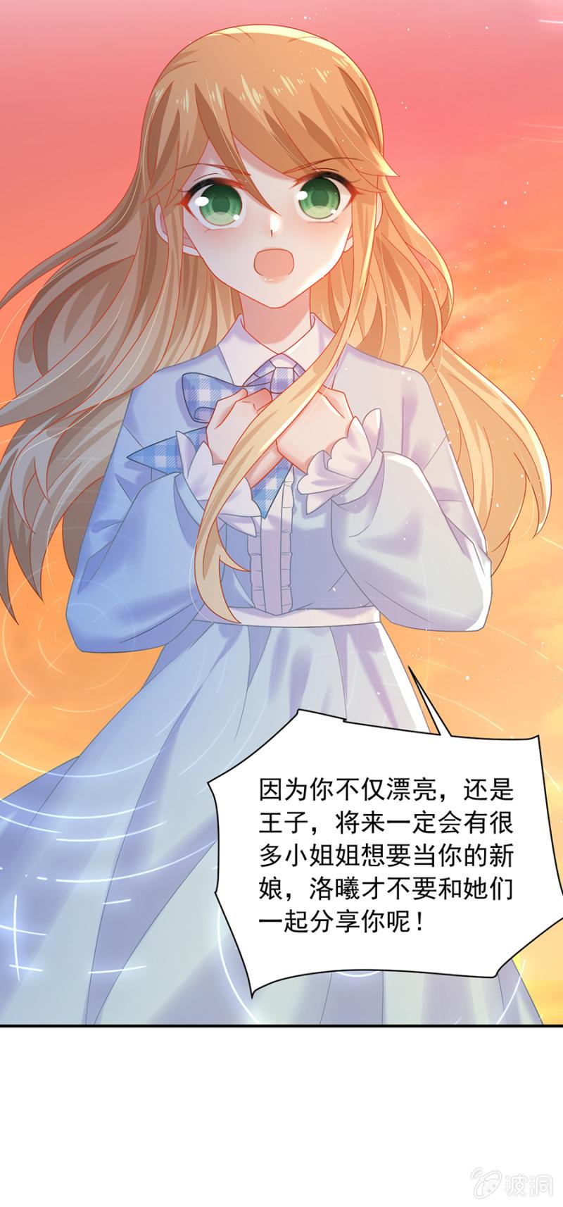 有问题的酒-麻辣千金斗恶少-有鹿文化（第5张）