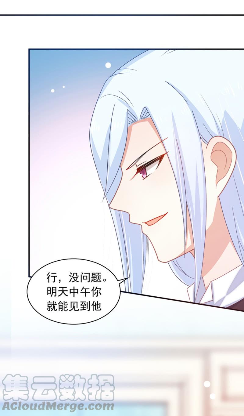 有问题的酒-麻辣千金斗恶少-有鹿文化（第11张）