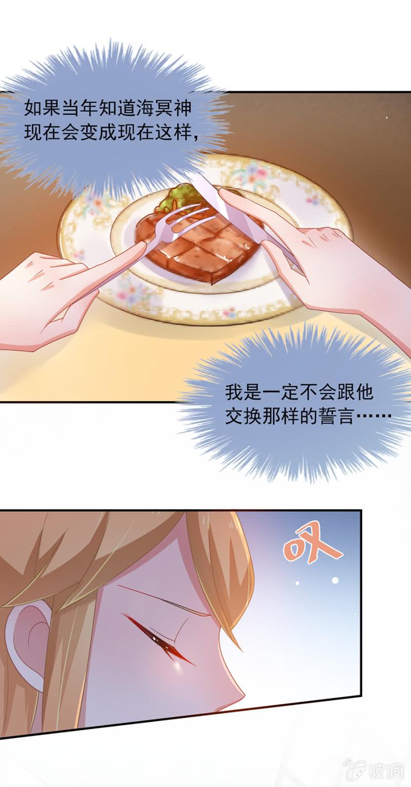 有问题的酒-麻辣千金斗恶少-有鹿文化（第9张）