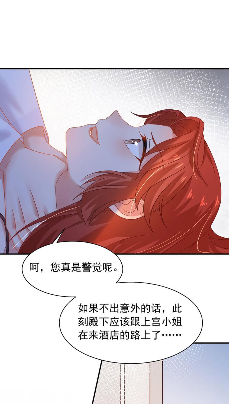 原来目的是我！-麻辣千金斗恶少-有鹿文化（第20张）