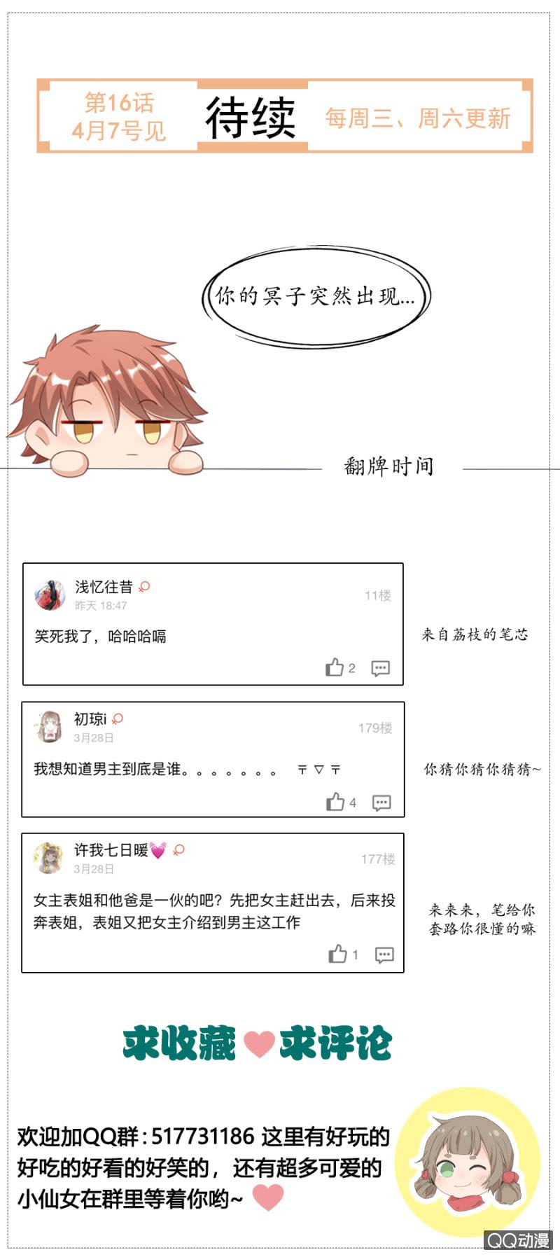 放开她！-麻辣千金斗恶少-有鹿文化（第34张）