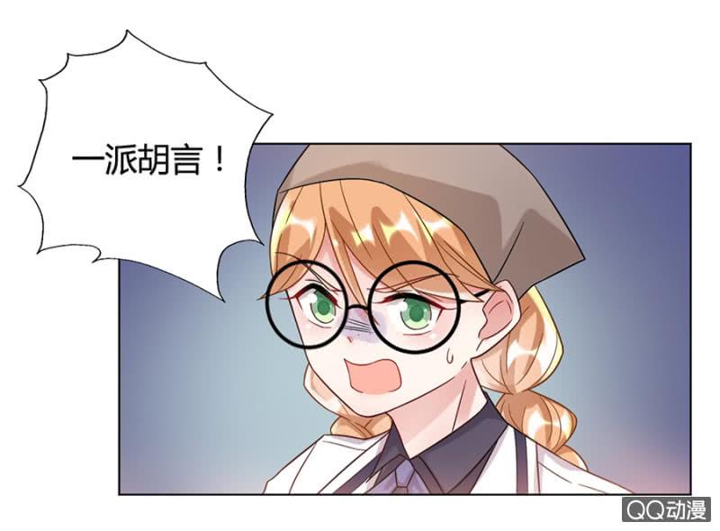 放开她！-麻辣千金斗恶少-有鹿文化（第27张）