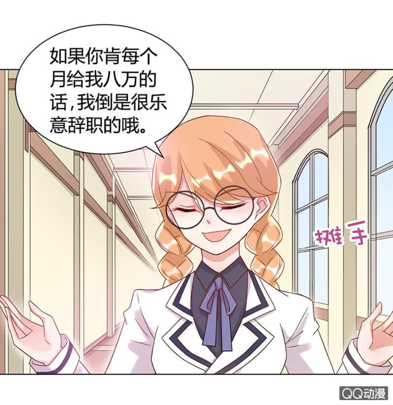 放开她！-麻辣千金斗恶少-有鹿文化（第4张）