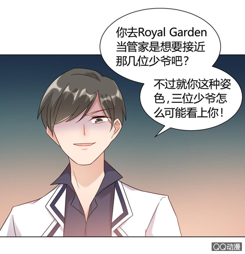 放开她！-麻辣千金斗恶少-有鹿文化（第26张）