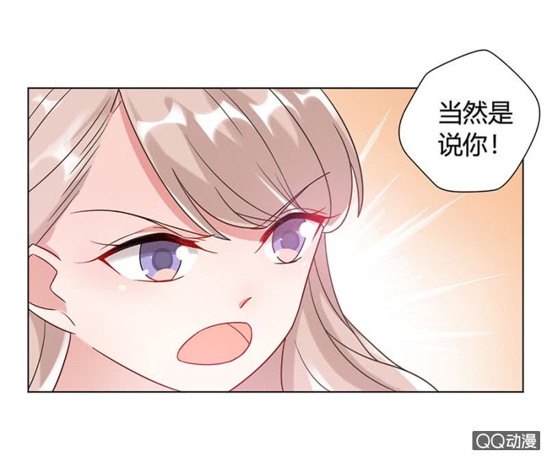 放开她！-麻辣千金斗恶少-有鹿文化（第6张）