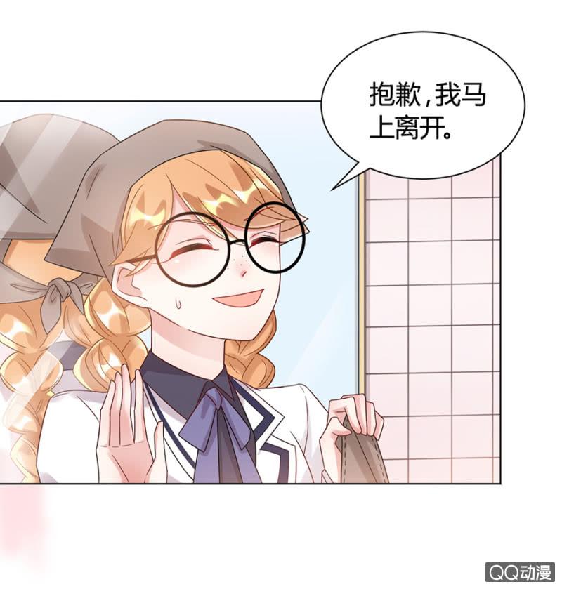 放开她！-麻辣千金斗恶少-有鹿文化（第23张）