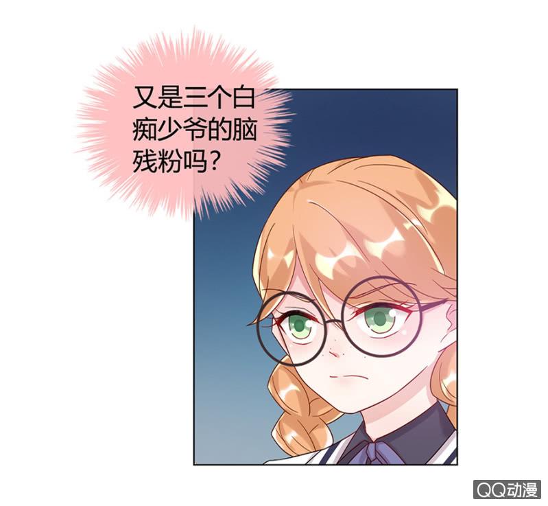 放开她！-麻辣千金斗恶少-有鹿文化（第3张）