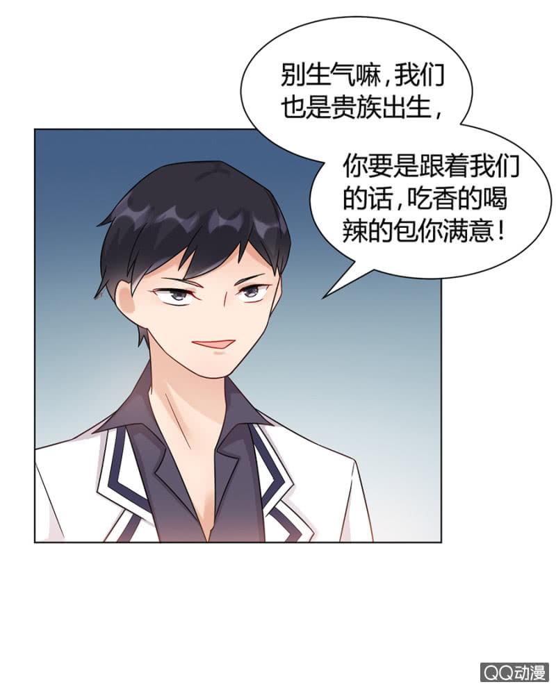 放开她！-麻辣千金斗恶少-有鹿文化（第28张）