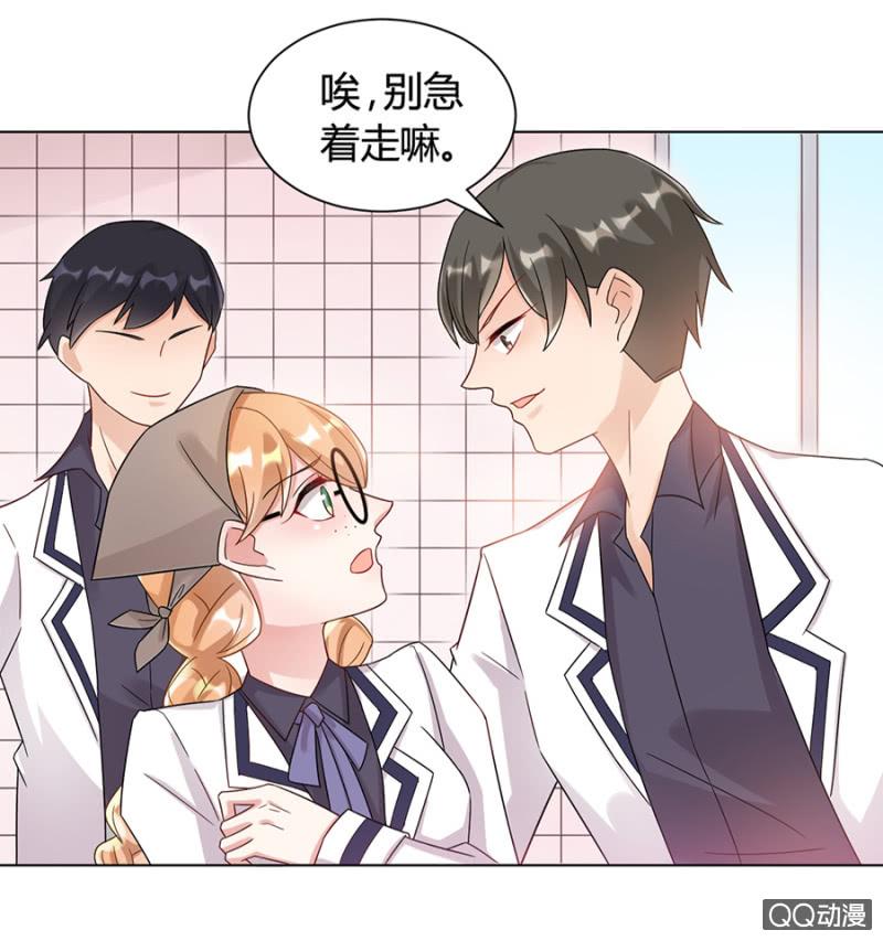 放开她！-麻辣千金斗恶少-有鹿文化（第24张）