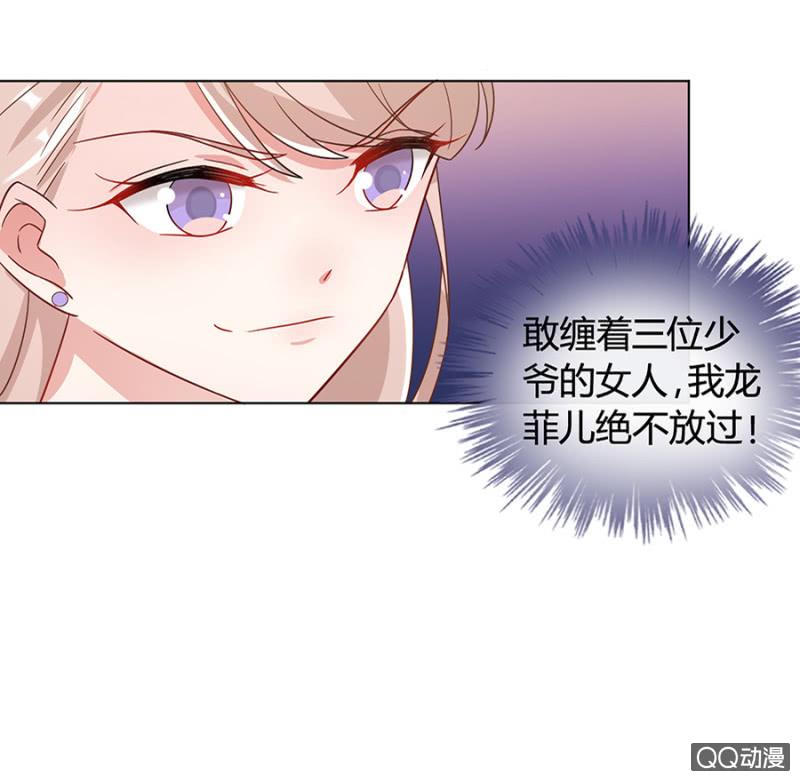 放开她！-麻辣千金斗恶少-有鹿文化（第19张）