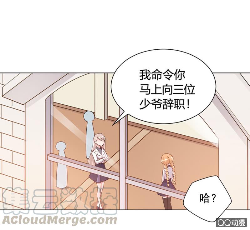 放开她！-麻辣千金斗恶少-有鹿文化（第1张）