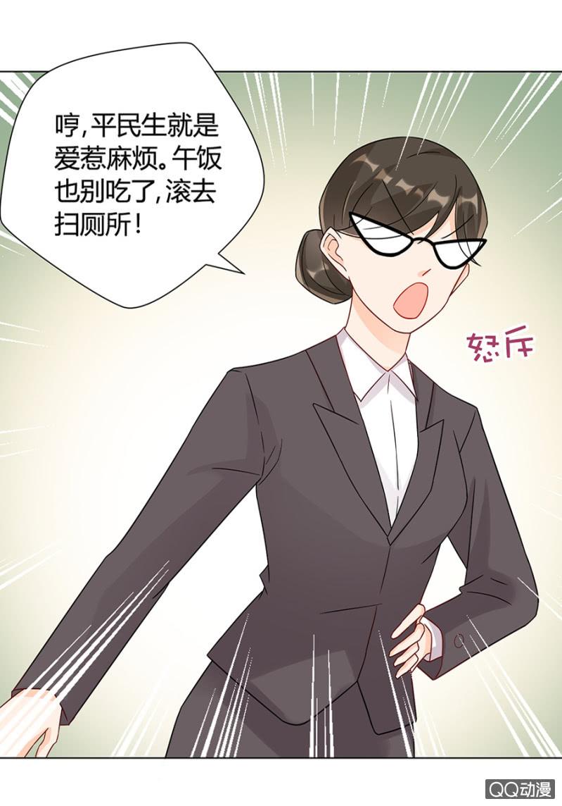 放开她！-麻辣千金斗恶少-有鹿文化（第12张）