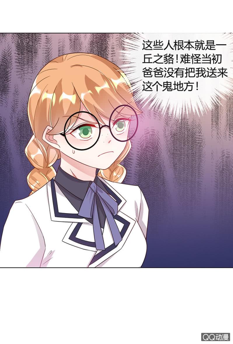 放开她！-麻辣千金斗恶少-有鹿文化（第15张）