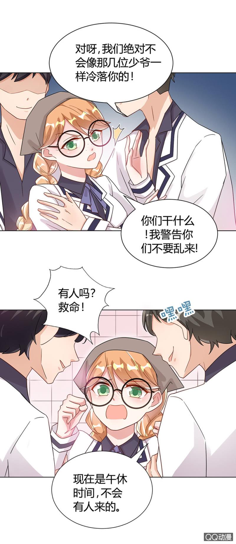 放开她！-麻辣千金斗恶少-有鹿文化（第29张）