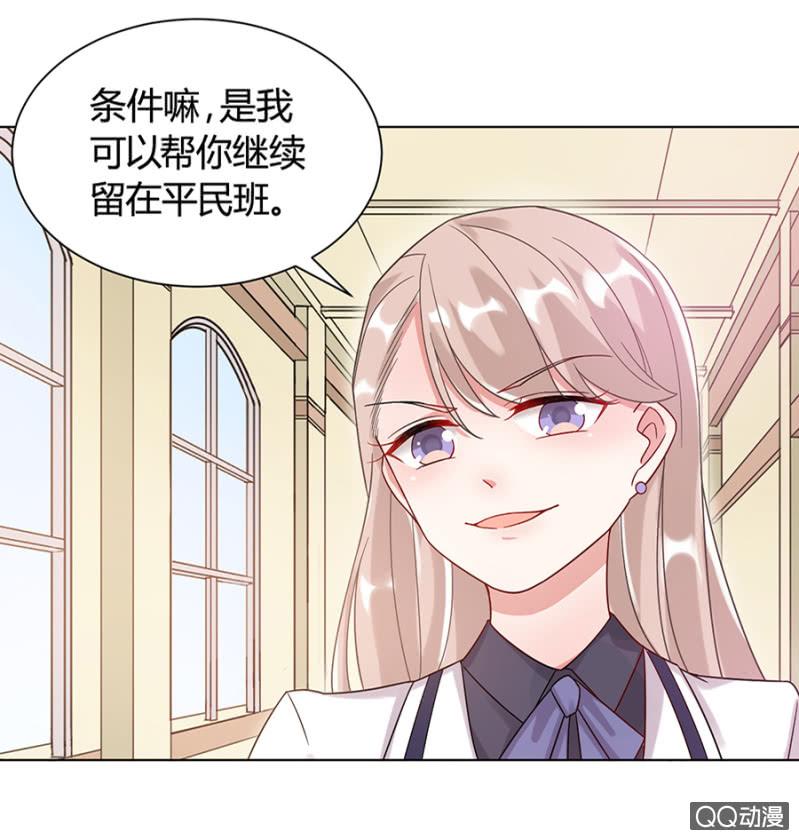 放开她！-麻辣千金斗恶少-有鹿文化（第2张）