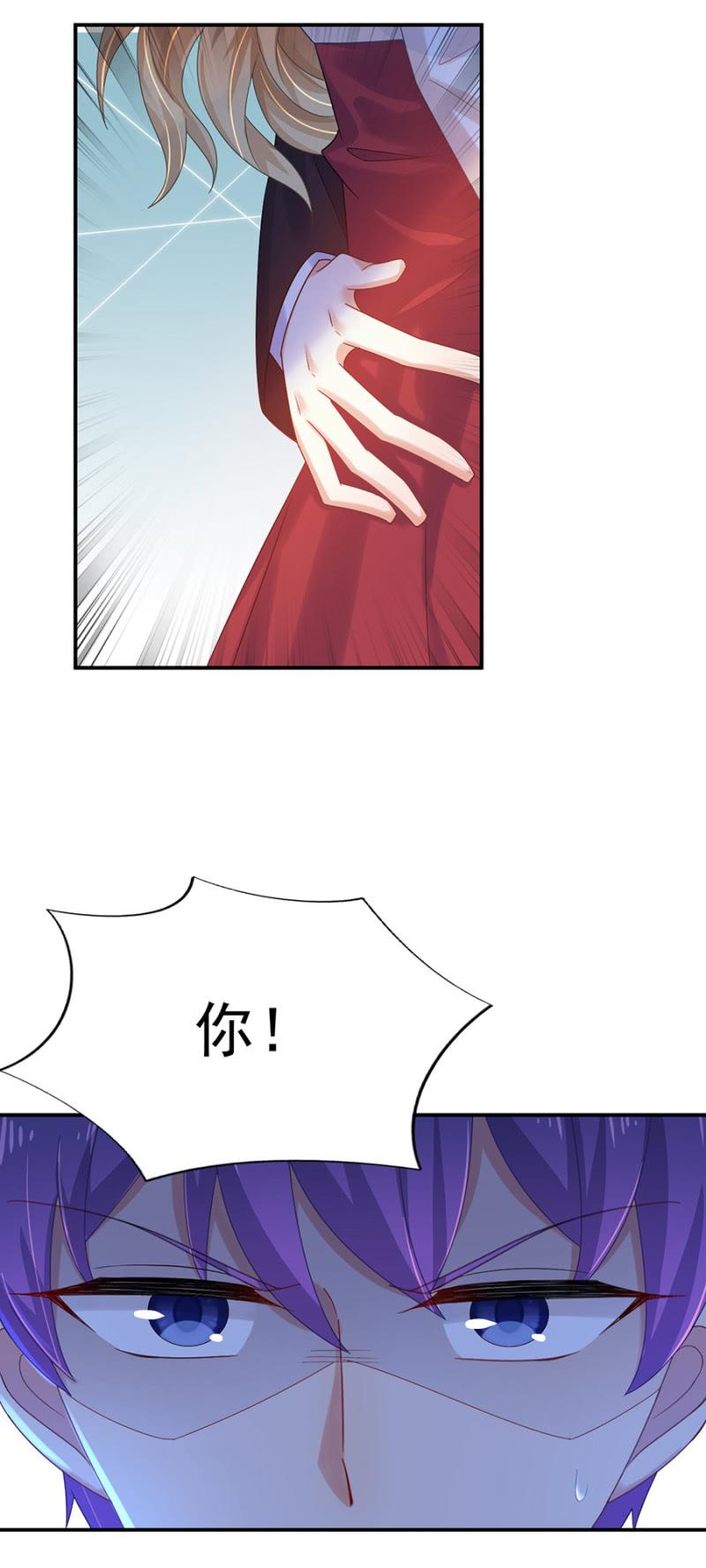 我相信夜-麻辣千金斗恶少-有鹿文化（第3张）