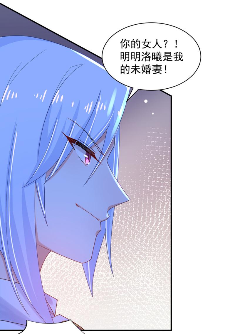 我相信夜-麻辣千金斗恶少-有鹿文化（第6张）
