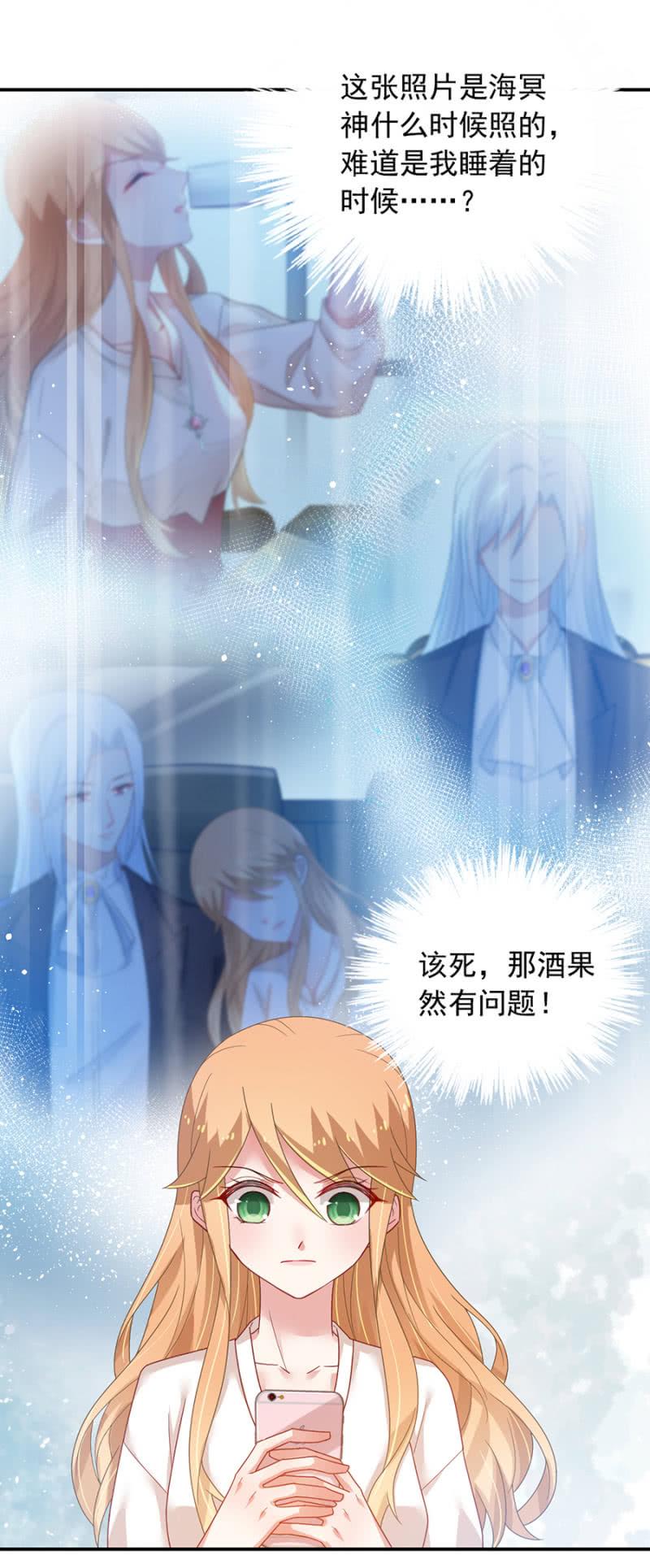 探讨策略-麻辣千金斗恶少-有鹿文化（第19张）