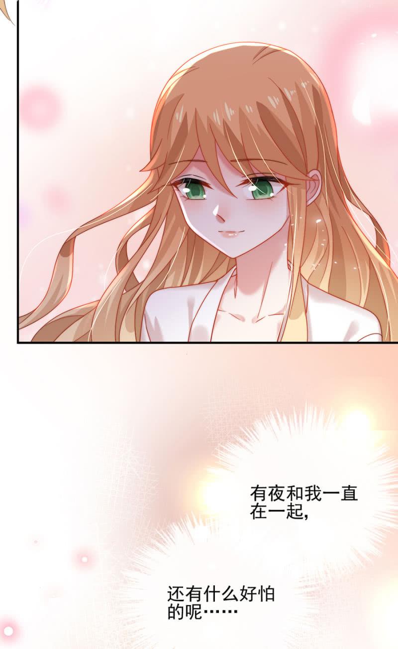 探讨策略-麻辣千金斗恶少-有鹿文化（第8张）
