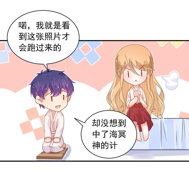 探讨策略-麻辣千金斗恶少-有鹿文化（第18张）