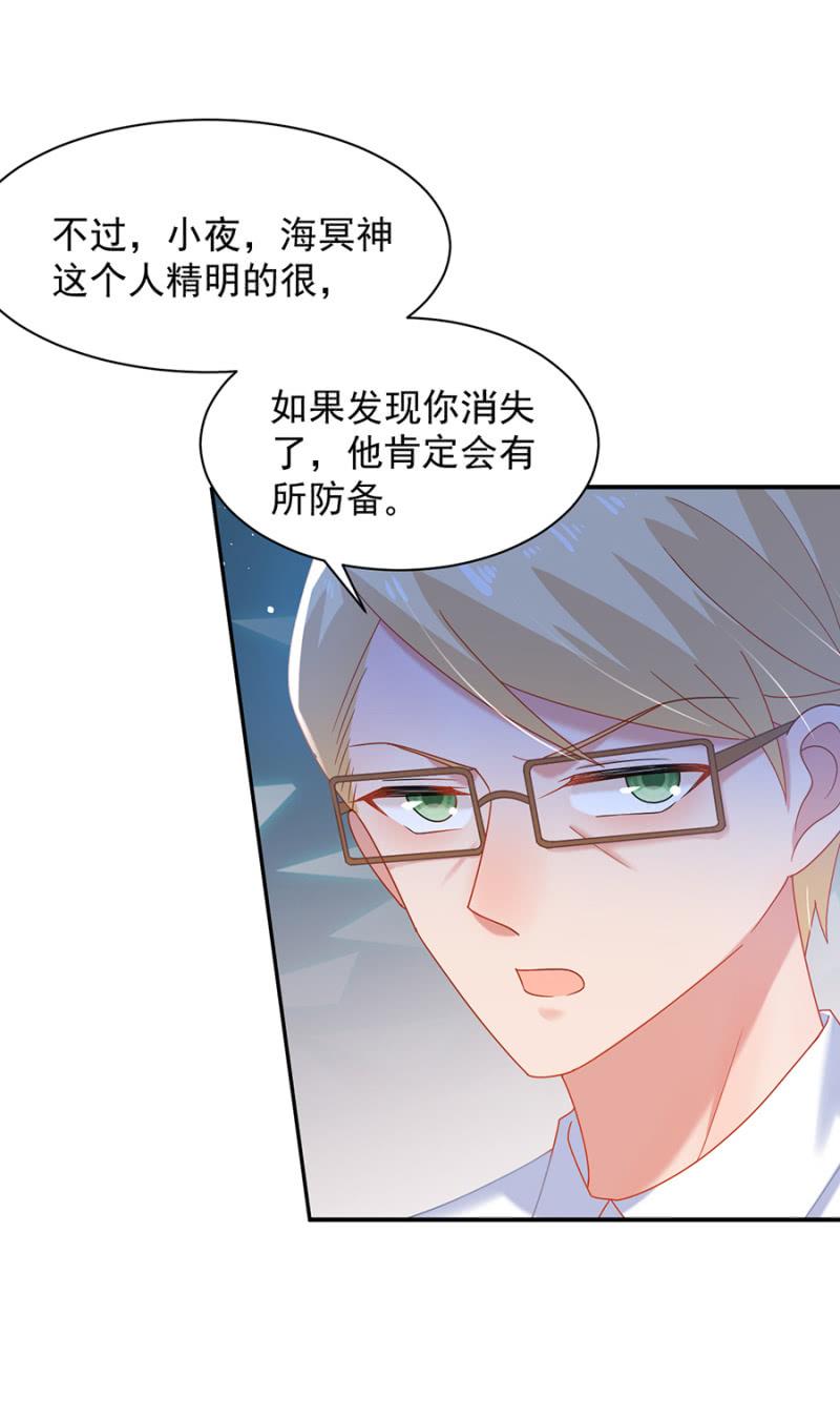 尽在掌握-麻辣千金斗恶少-有鹿文化（第7张）