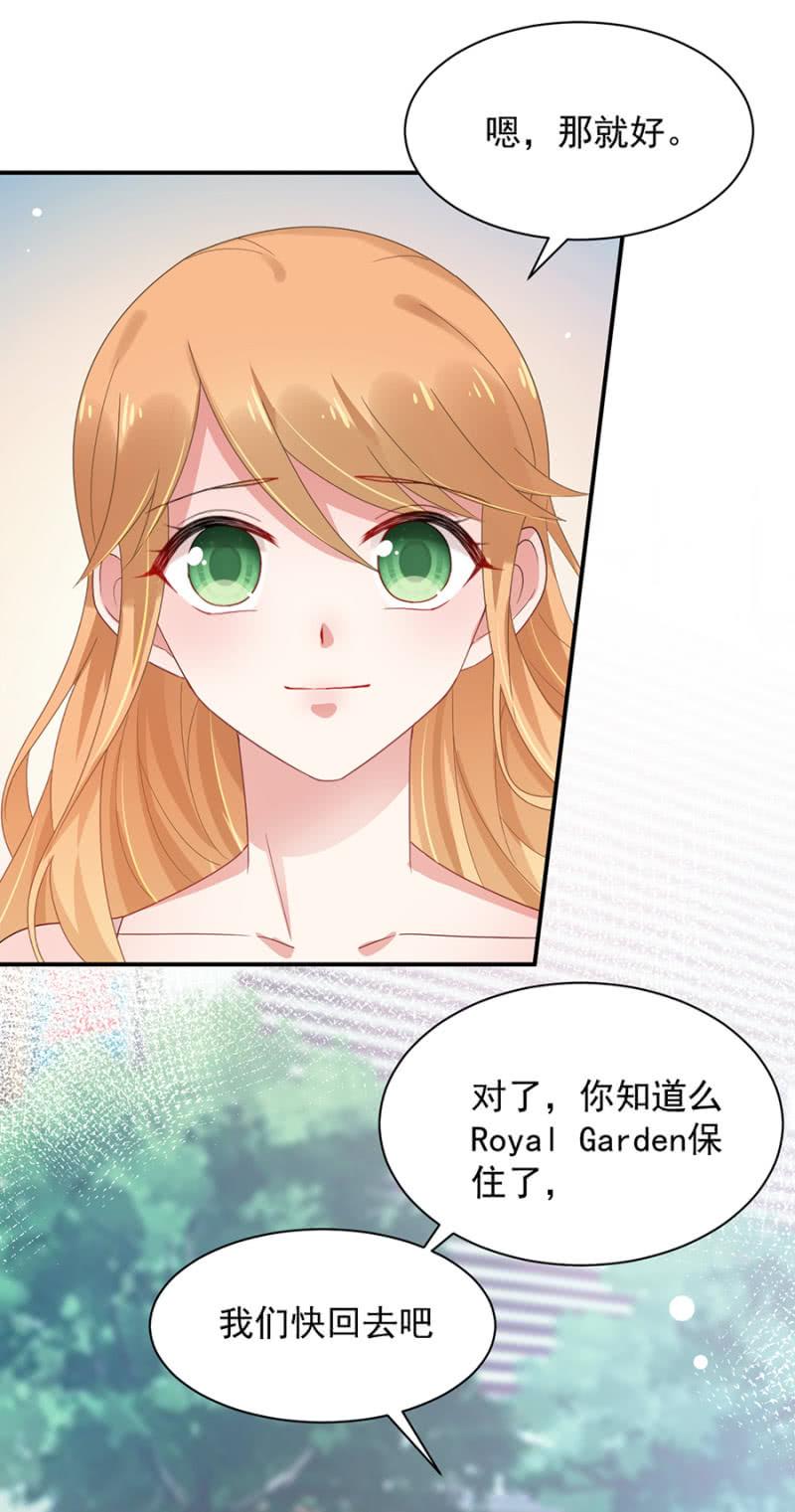 尽在掌握-麻辣千金斗恶少-有鹿文化（第16张）