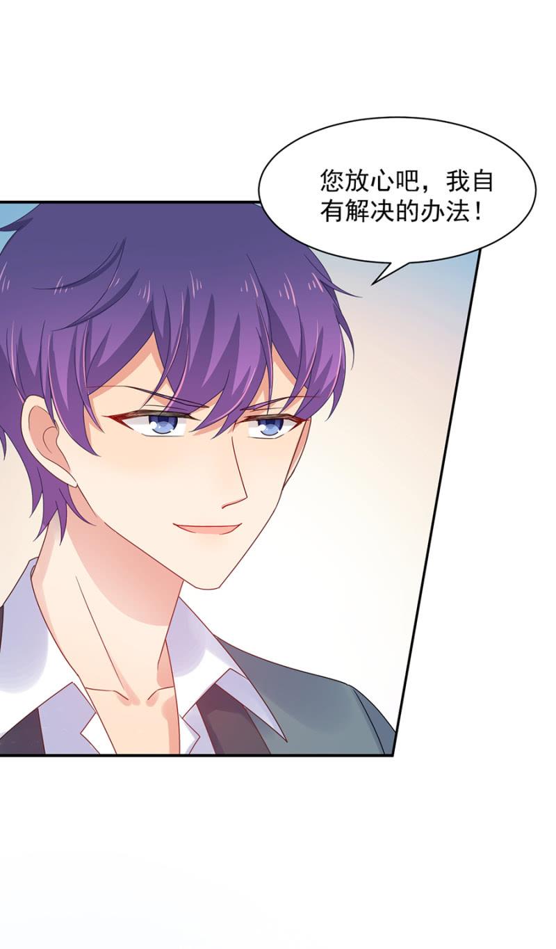 尽在掌握-麻辣千金斗恶少-有鹿文化（第8张）