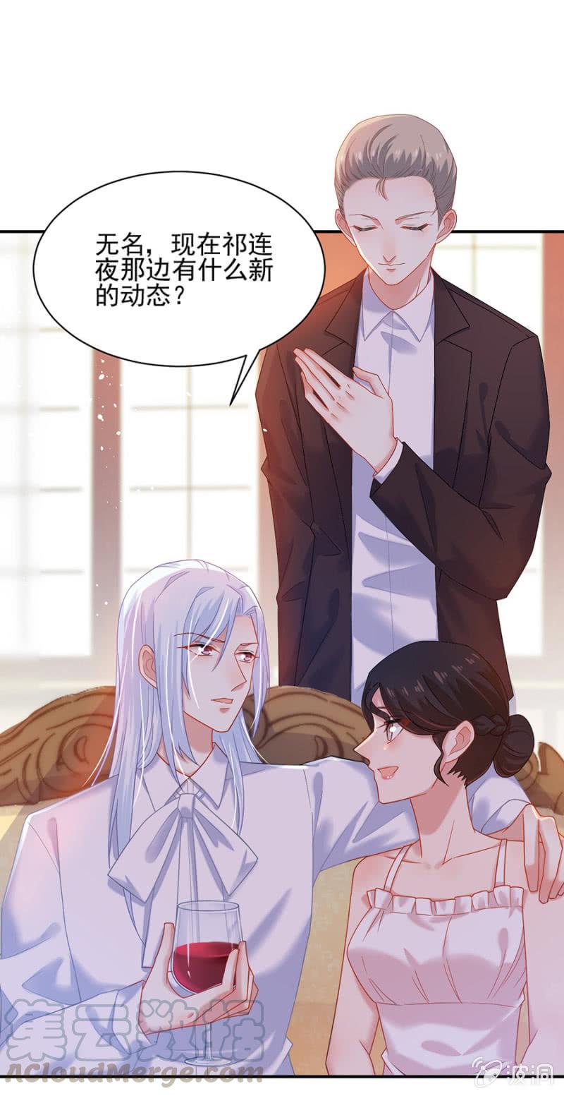 背叛我的惩罚-麻辣千金斗恶少-有鹿文化（第1张）