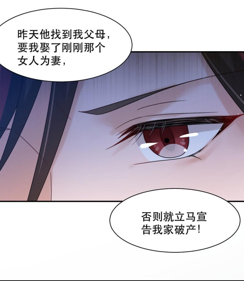 没有勇气追求爱情-麻辣千金斗恶少-有鹿文化（第18张）