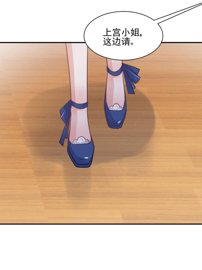 我们结婚吧-麻辣千金斗恶少-有鹿文化（第7张）