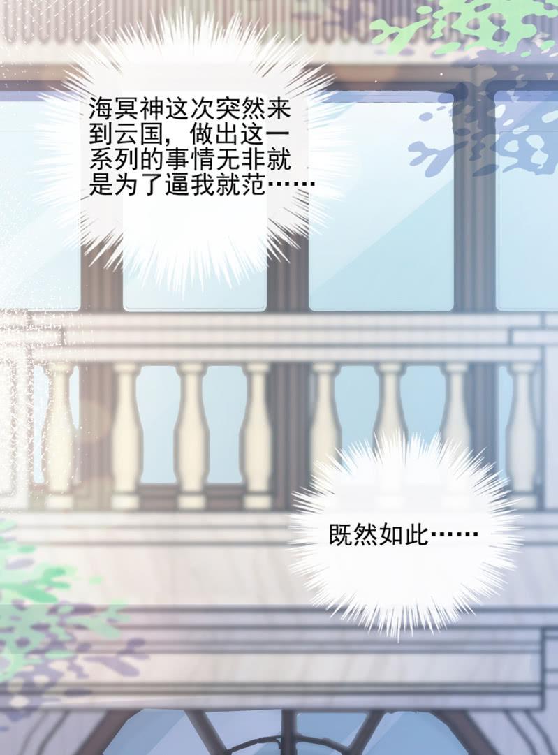 我们结婚吧-麻辣千金斗恶少-有鹿文化（第3张）