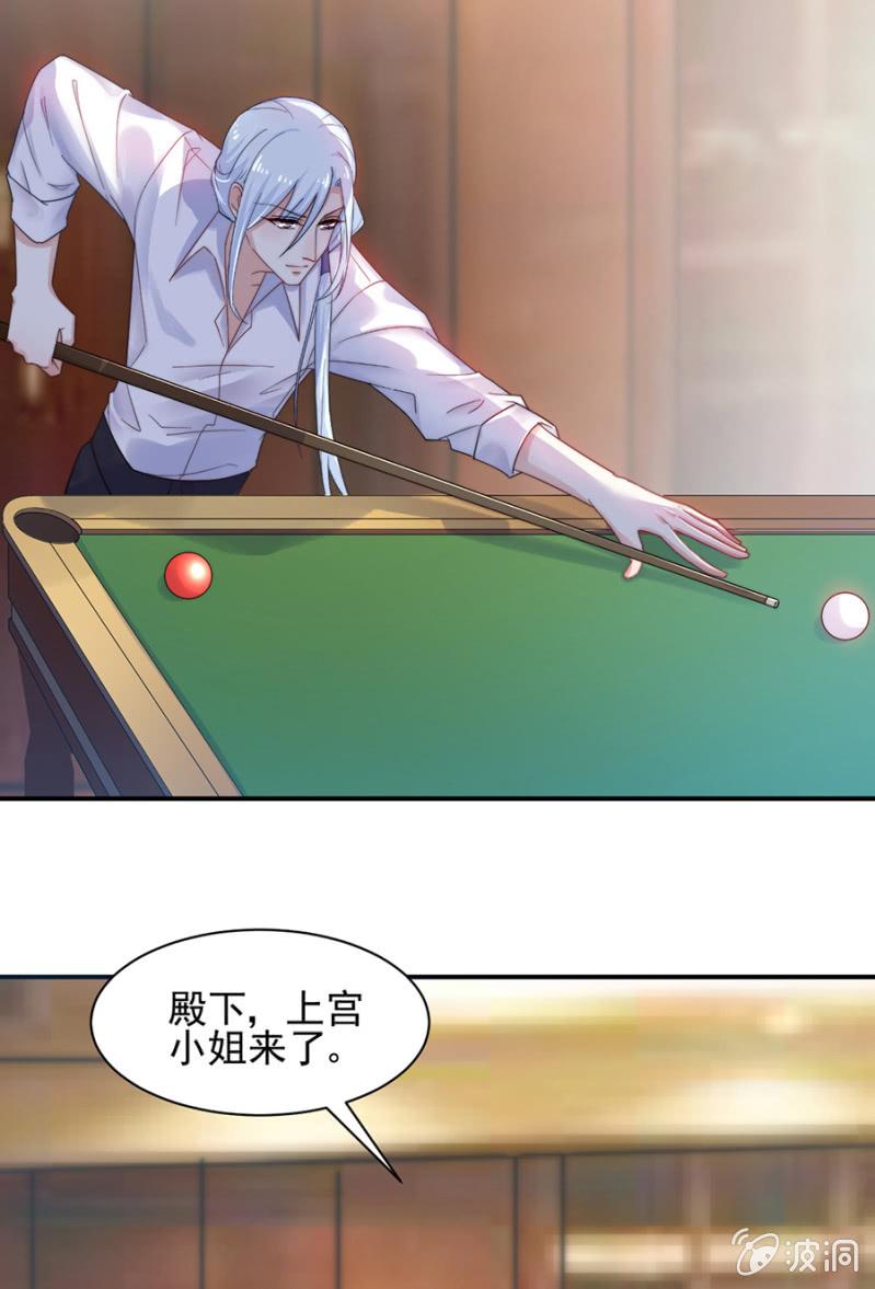 我们结婚吧-麻辣千金斗恶少-有鹿文化（第4张）