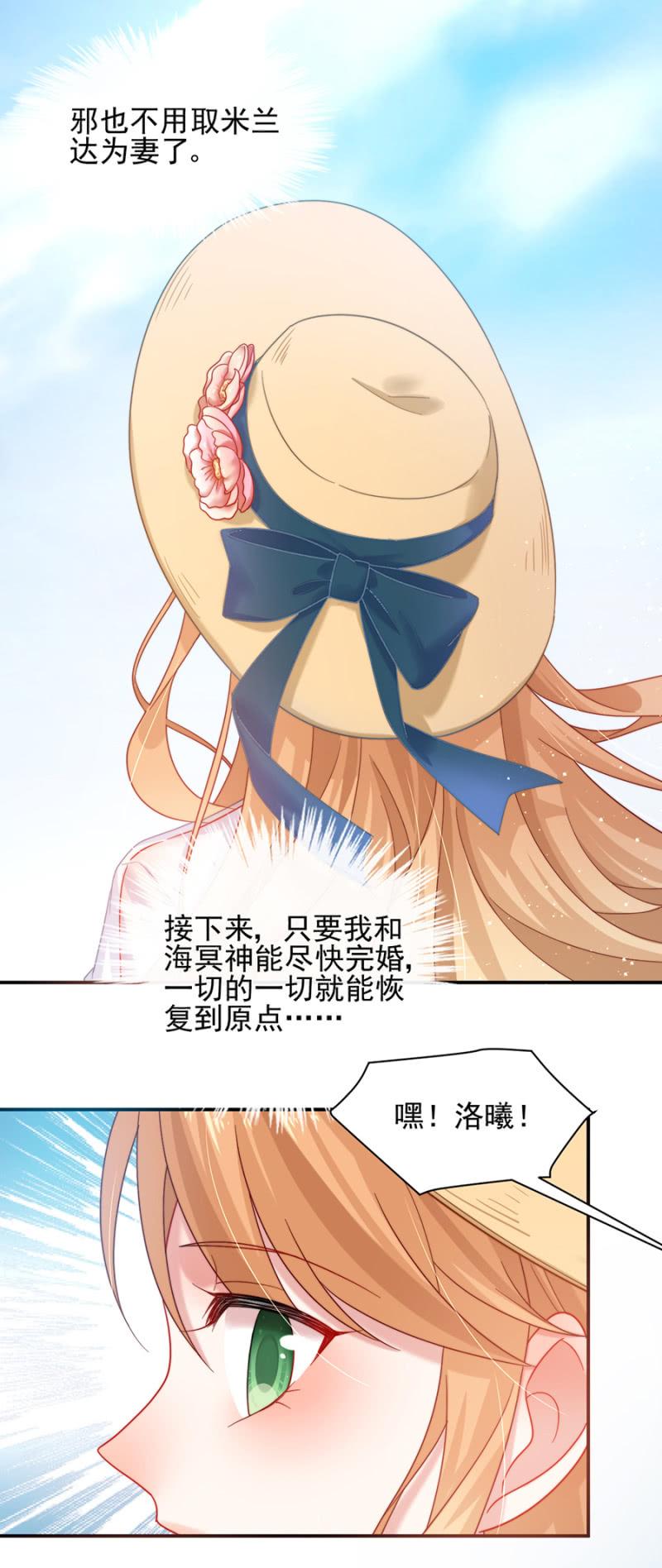 难得的休闲时光-麻辣千金斗恶少-有鹿文化（第4张）
