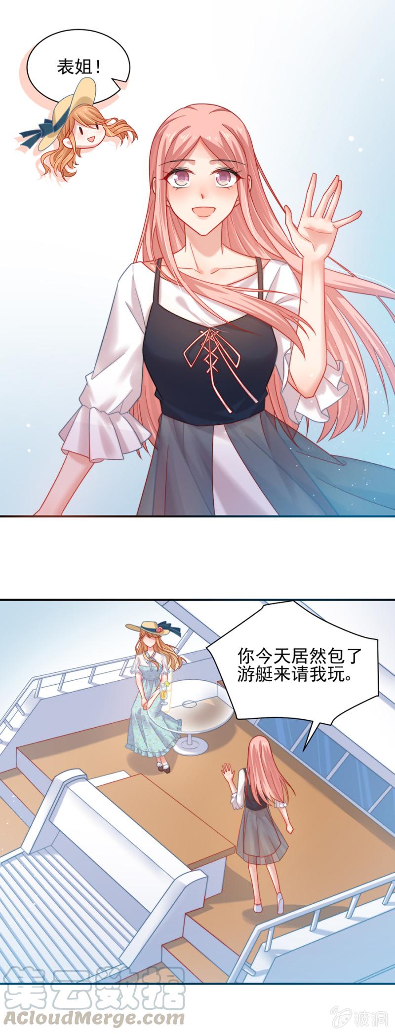 难得的休闲时光-麻辣千金斗恶少-有鹿文化（第5张）