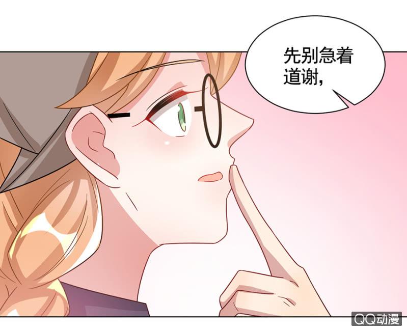 派对-麻辣千金斗恶少-有鹿文化（第8张）