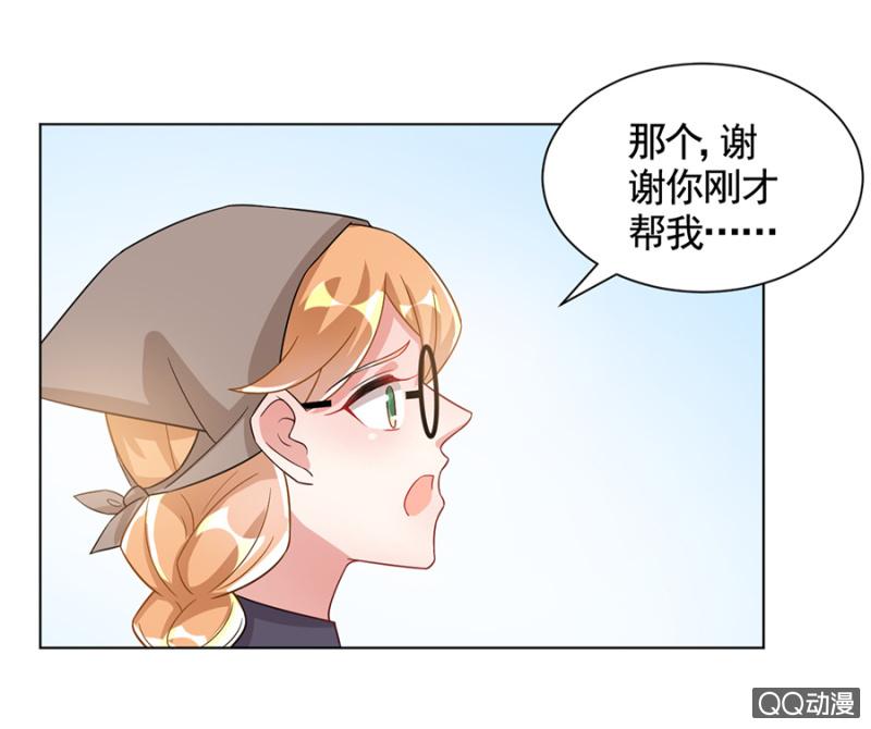 派对-麻辣千金斗恶少-有鹿文化（第7张）