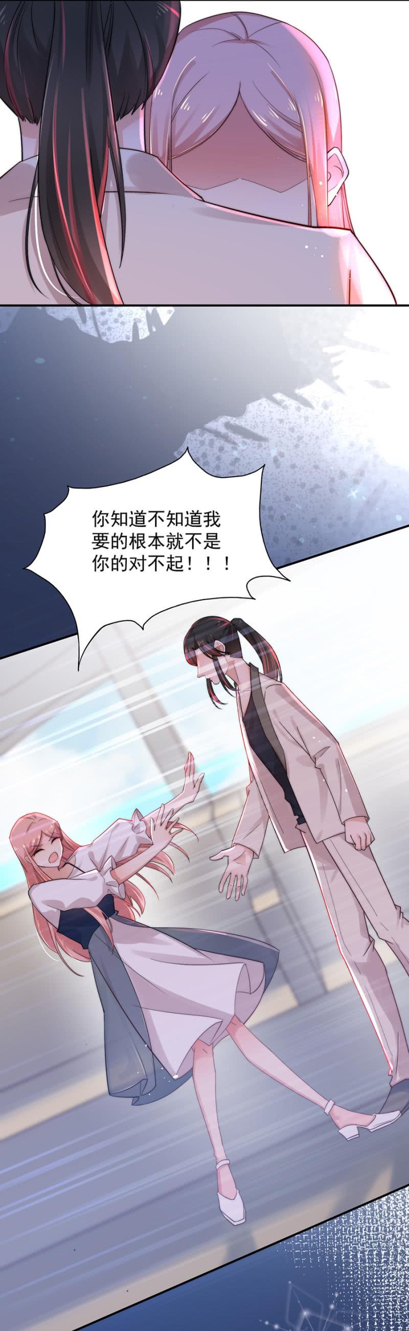 什么时候发现的？-麻辣千金斗恶少-有鹿文化（第4张）