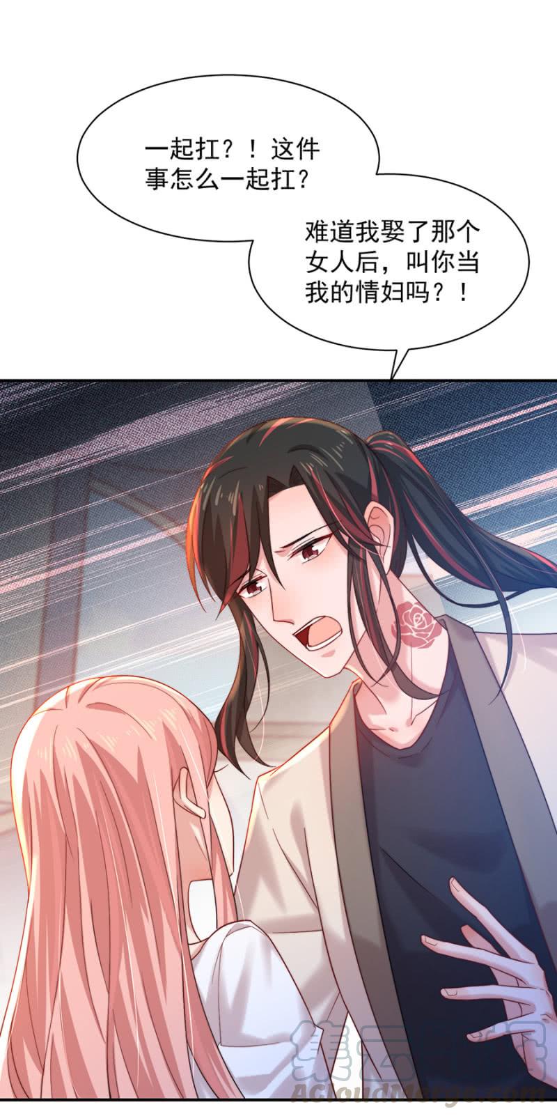 什么时候发现的？-麻辣千金斗恶少-有鹿文化（第7张）