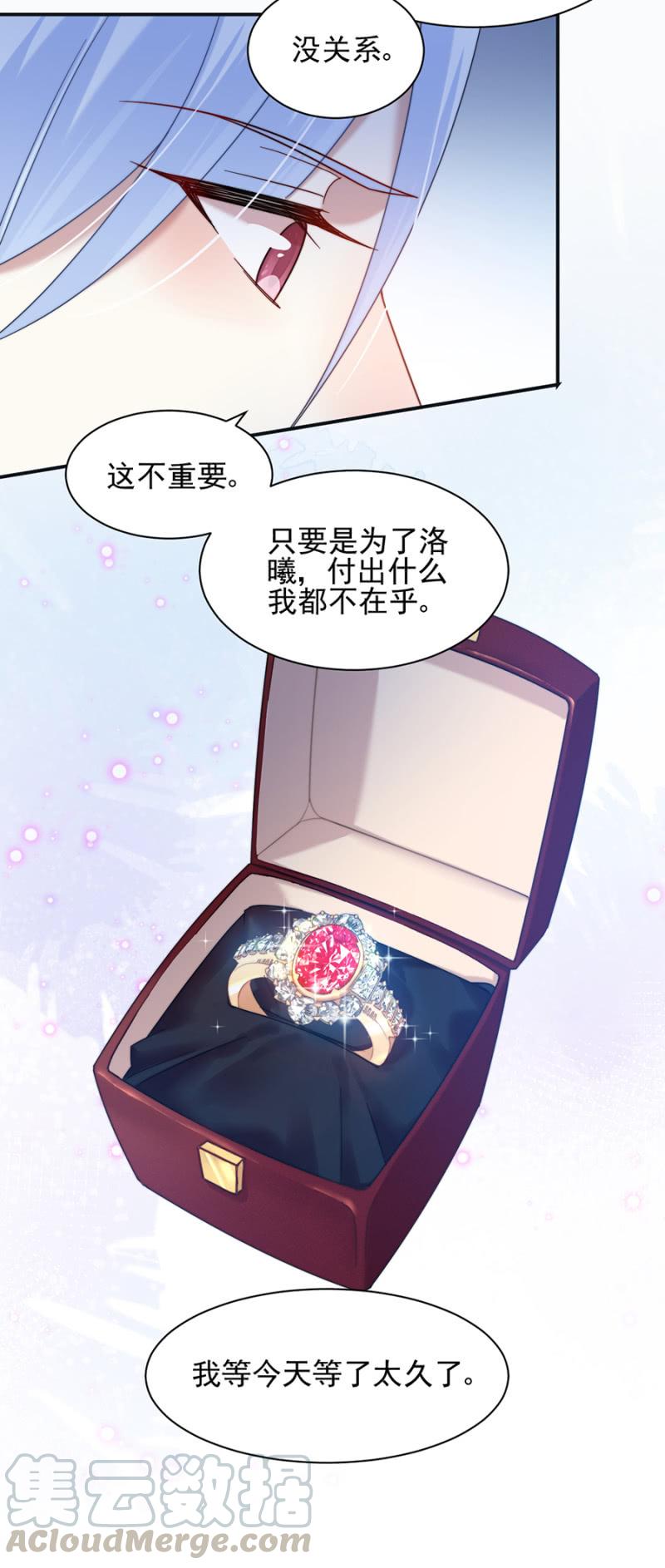 婚礼明天举行！-麻辣千金斗恶少-有鹿文化（第15张）
