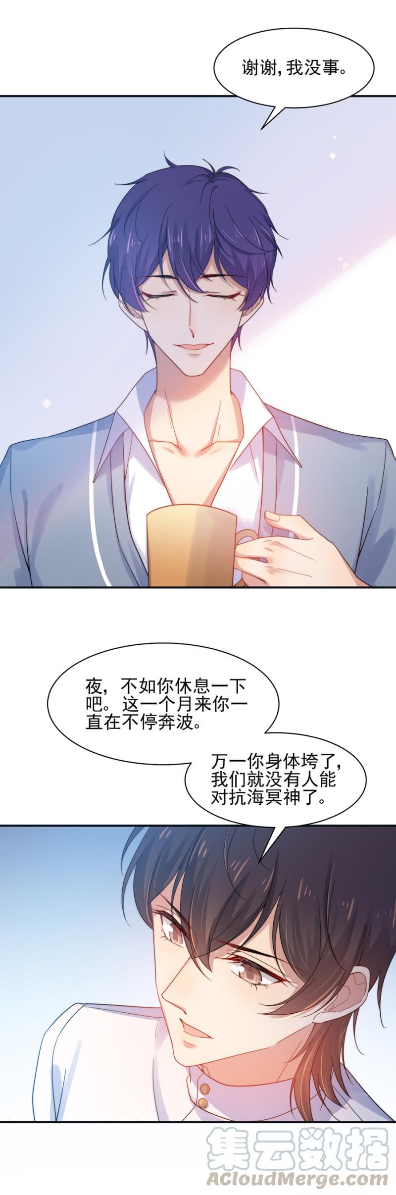 婚礼明天举行！-麻辣千金斗恶少-有鹿文化（第3张）