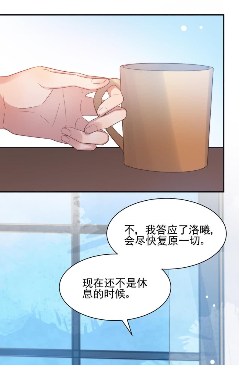 婚礼明天举行！-麻辣千金斗恶少-有鹿文化（第4张）