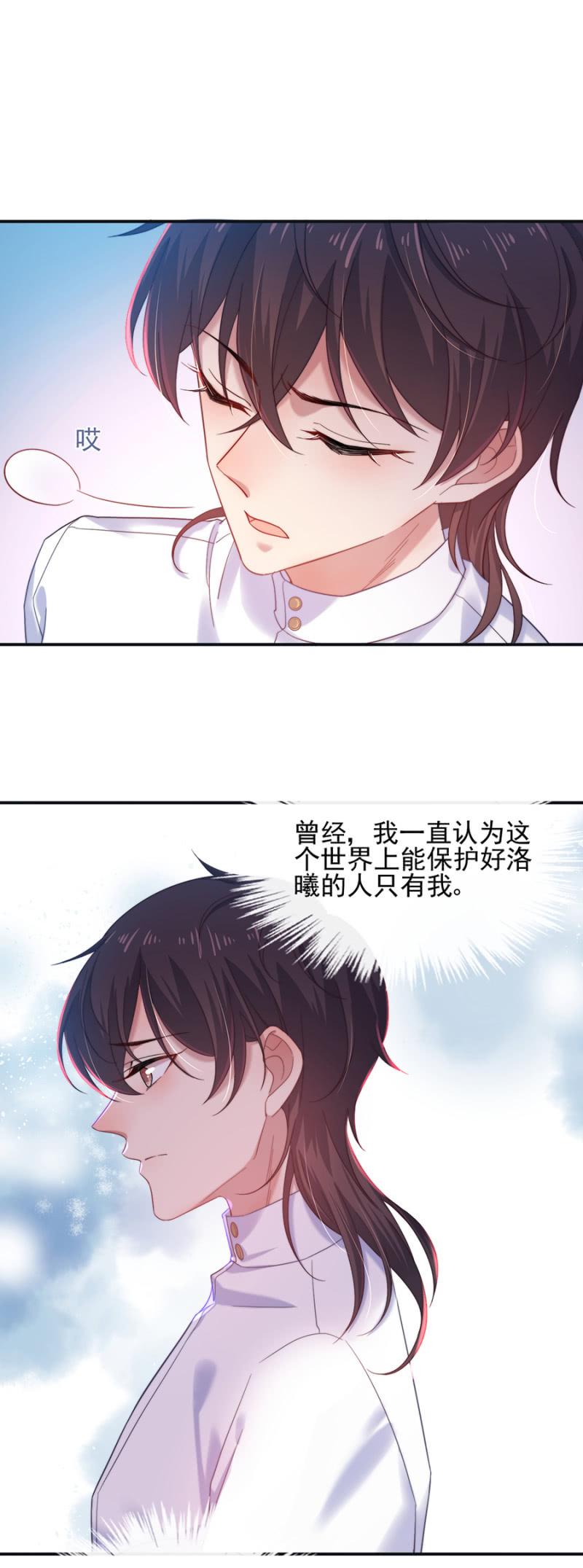 婚礼明天举行！-麻辣千金斗恶少-有鹿文化（第6张）