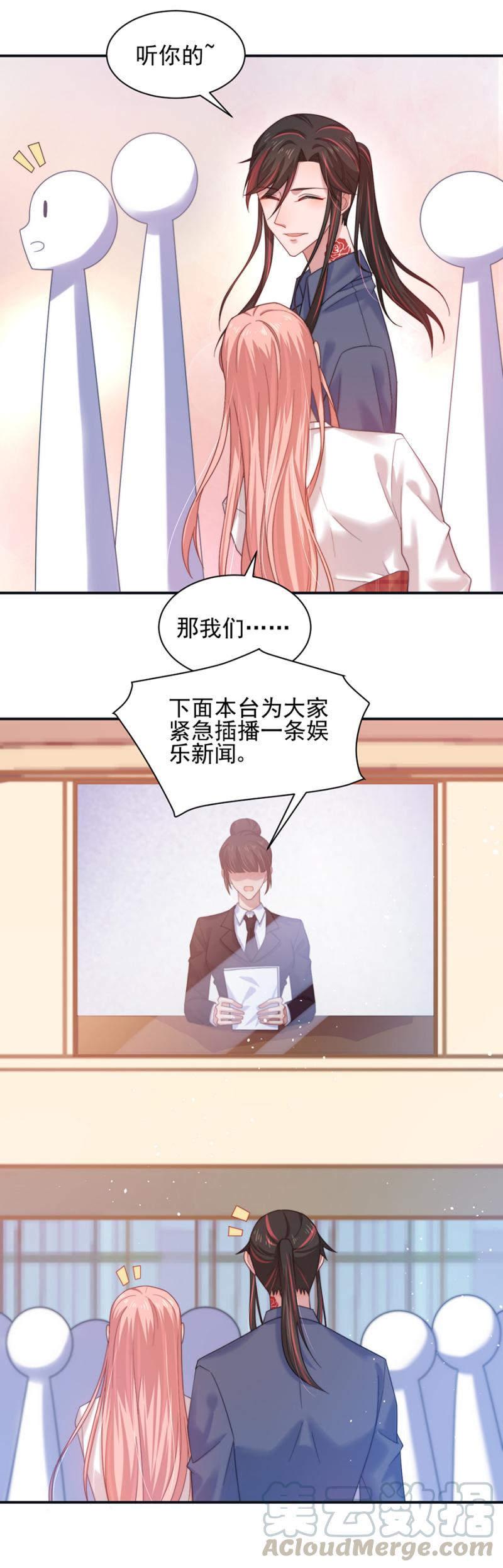婚礼明天举行！-麻辣千金斗恶少-有鹿文化（第19张）