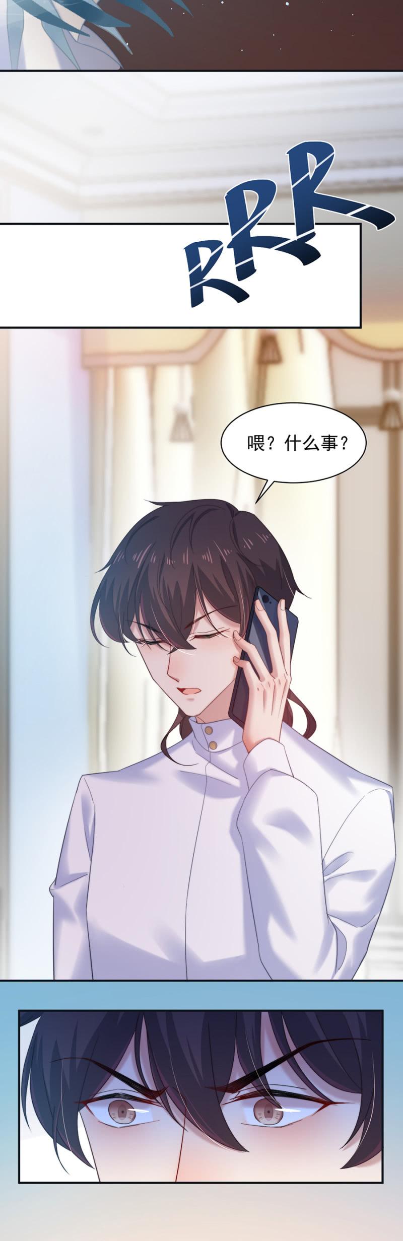 婚礼明天举行！-麻辣千金斗恶少-有鹿文化（第8张）