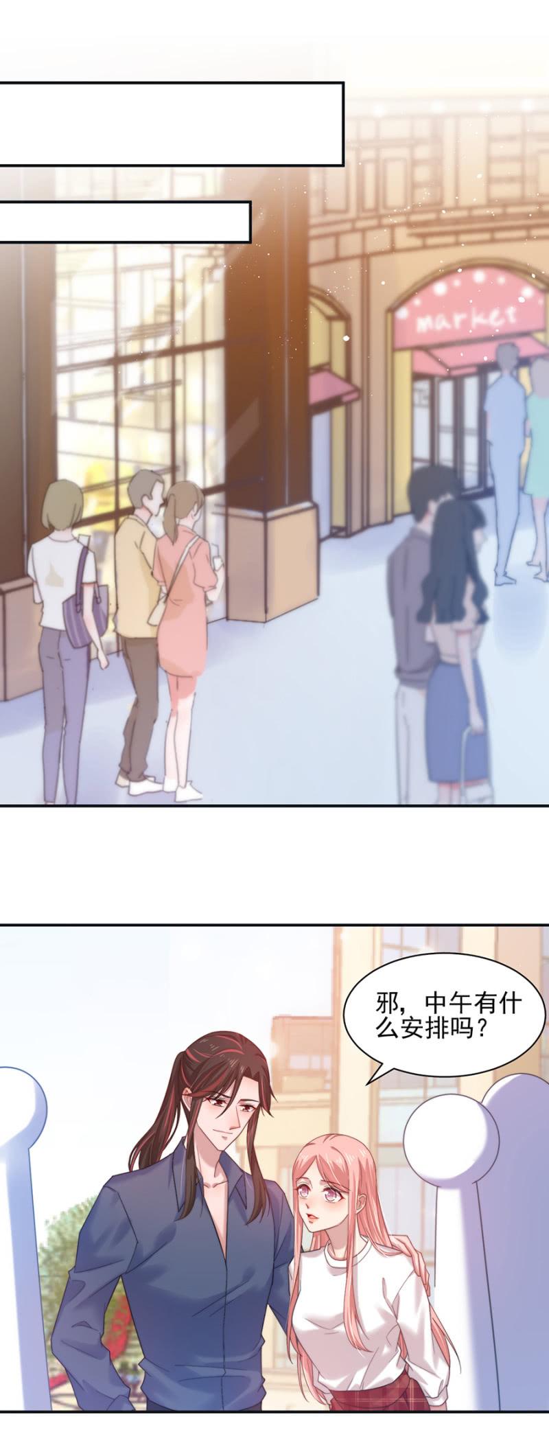 婚礼明天举行！-麻辣千金斗恶少-有鹿文化（第18张）