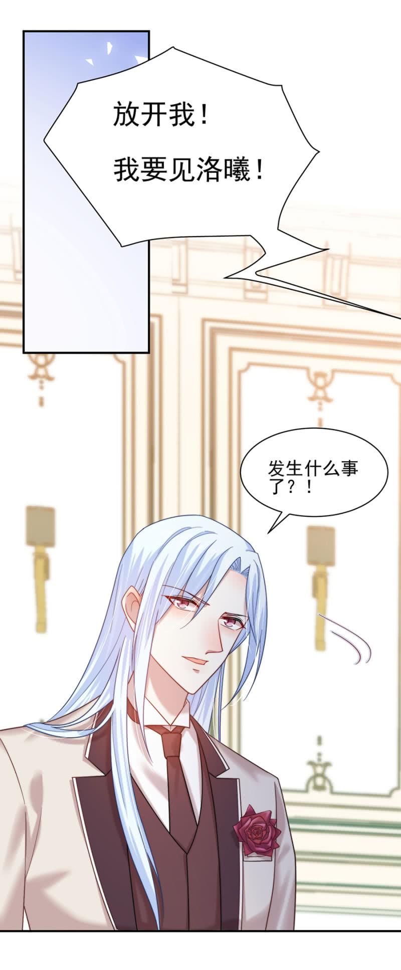 我不回去了-麻辣千金斗恶少-有鹿文化（第8张）