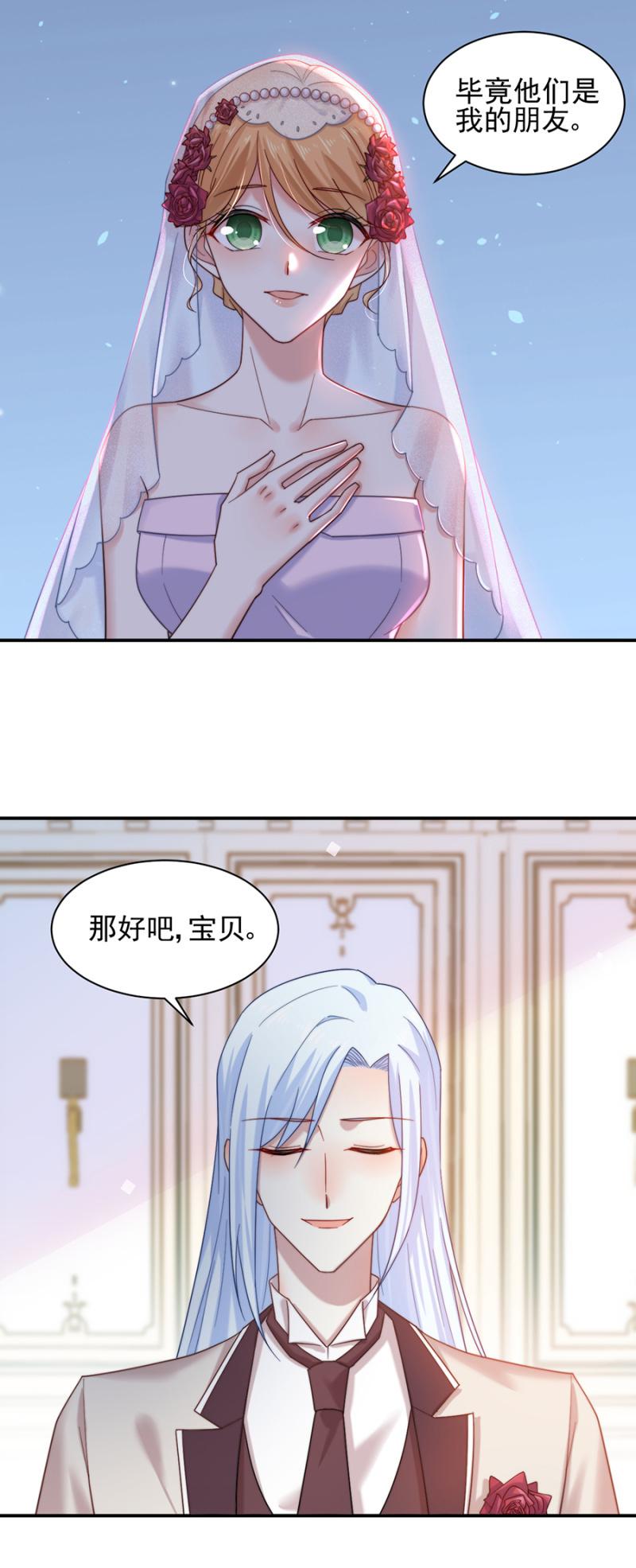 我不回去了-麻辣千金斗恶少-有鹿文化（第10张）