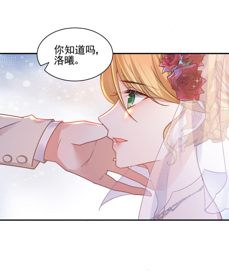 我不回去了-麻辣千金斗恶少-有鹿文化（第6张）